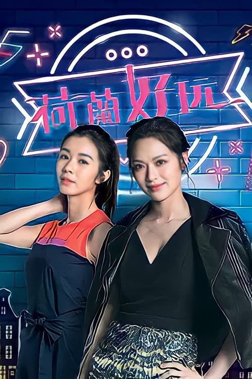 Holland Fun Season 1 poster