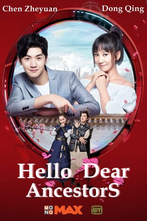 Hello Dear Ancestors Season 1 poster