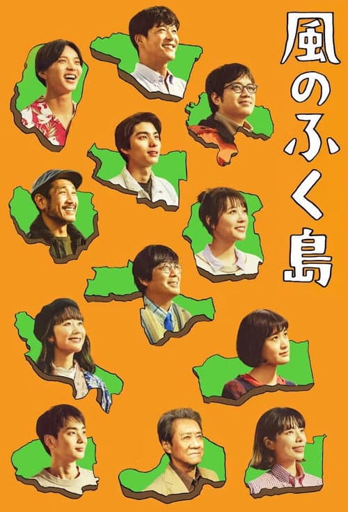The Winds of Fukushima Season 1 poster