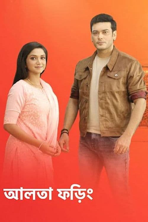 Aalta Phoring Season 1 poster