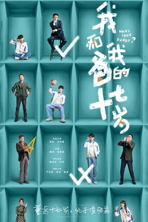 Who’s Your Daddy? Season 1 poster
