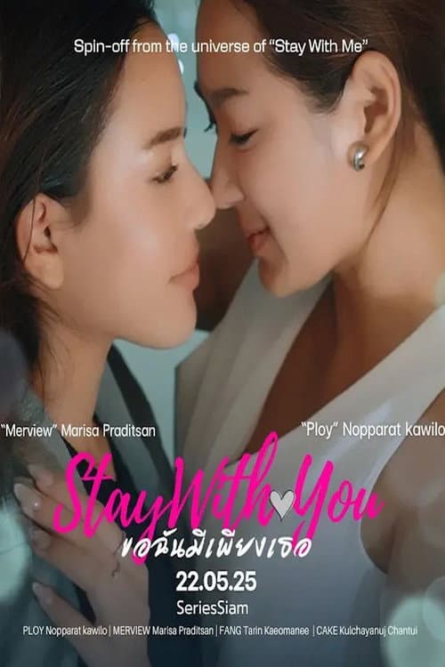 Stay with you Season 1 poster