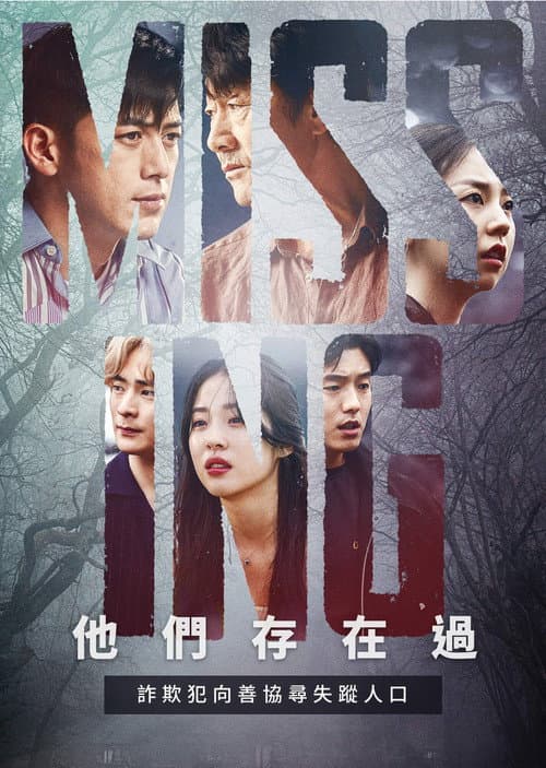 Missing: The Other Side Season 1 poster