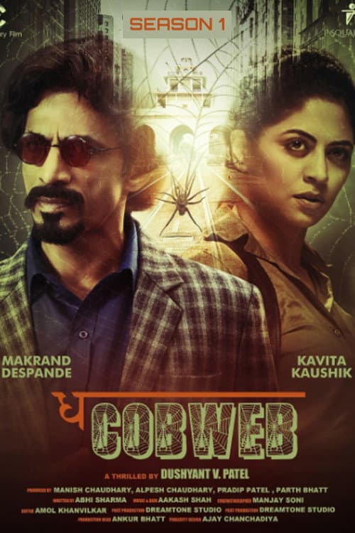 The Cobweb Season 1 poster
