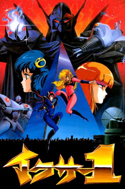 Fight!! Iczer-One Season 1 poster