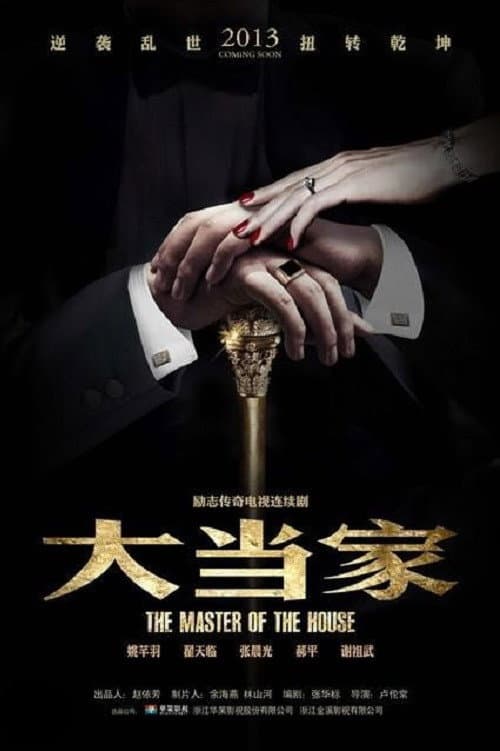 The Master of the House Season 1 poster