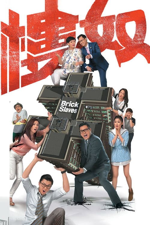 Brick Slaves Season 1 poster