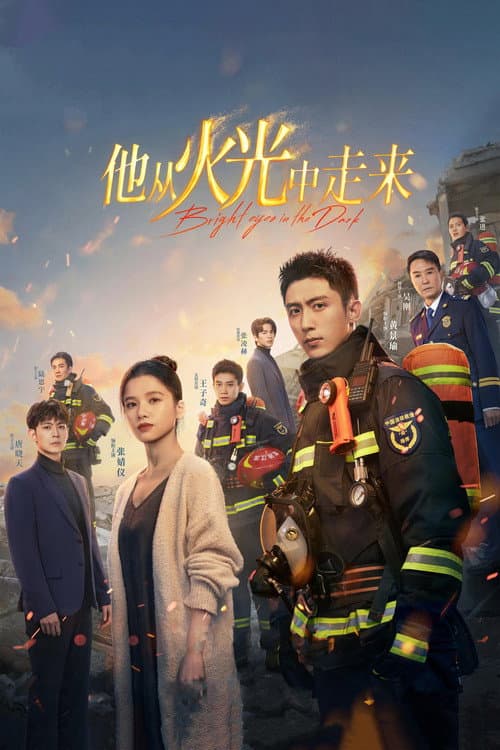 Bright Eyes in the Dark Season 1 poster