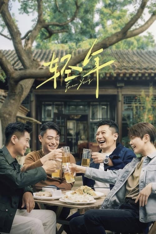 Forever Young Season 1 poster