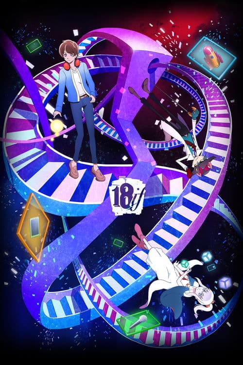 18if Season 1 poster