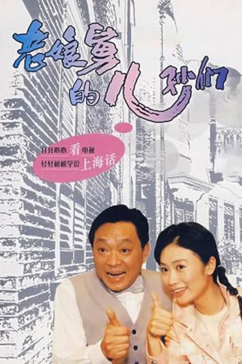 Uncle Dong Season 3 poster