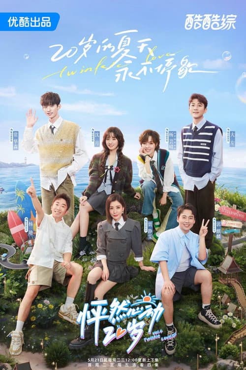 Twinkle Love Season 4 poster