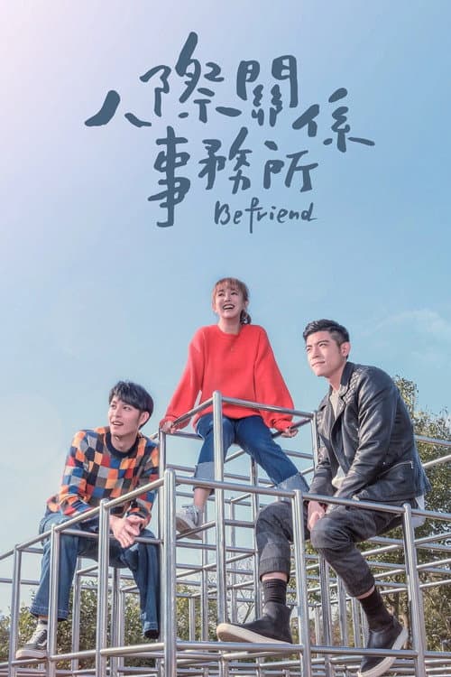 Befriend Season 1 poster