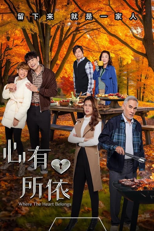 Where the Heart Belongs Season 1 poster