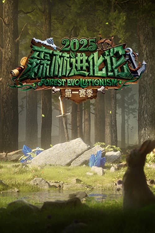 Forest Evolutionism 2025 poster