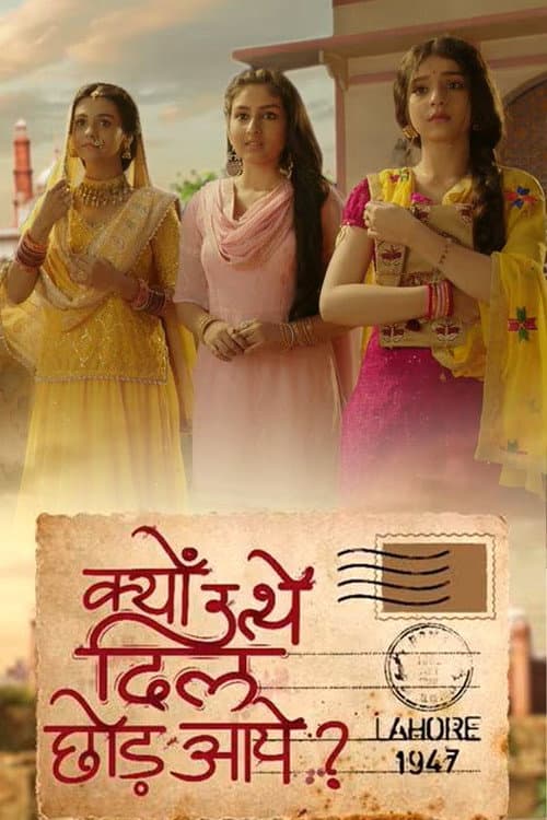 Kyun Utthe Dil Chhod Aaye ? Season 1 poster