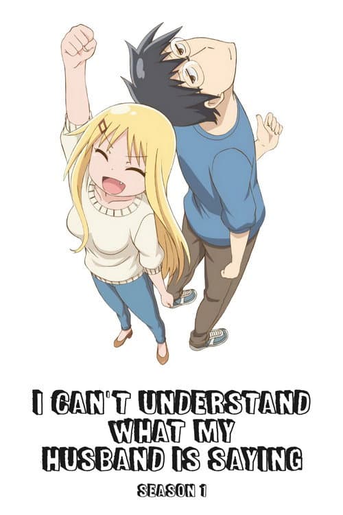 I Can't Understand What My Husband Is Saying Season 1 poster