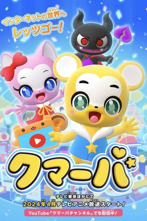 Kumarba Season 2 poster
