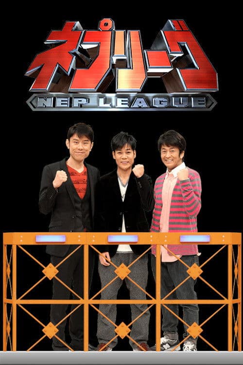 Nep League Season 1 poster