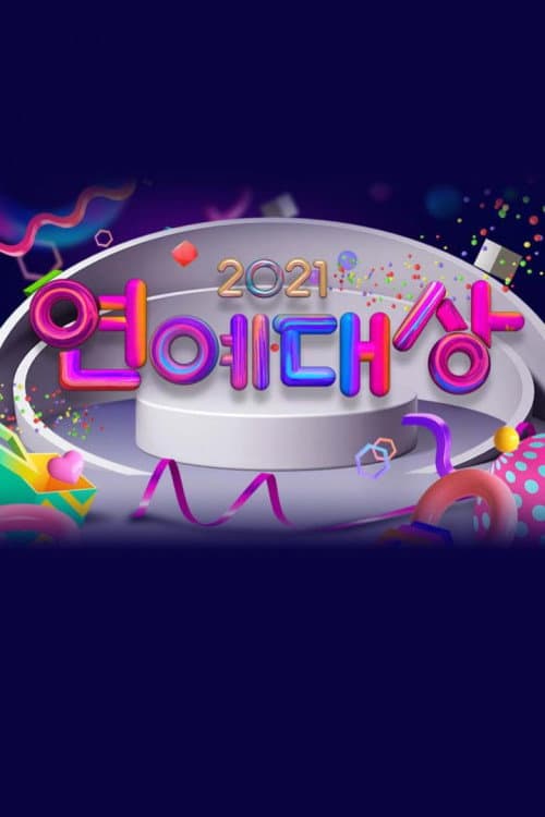 KBS Entertainment Awards Season 19 poster