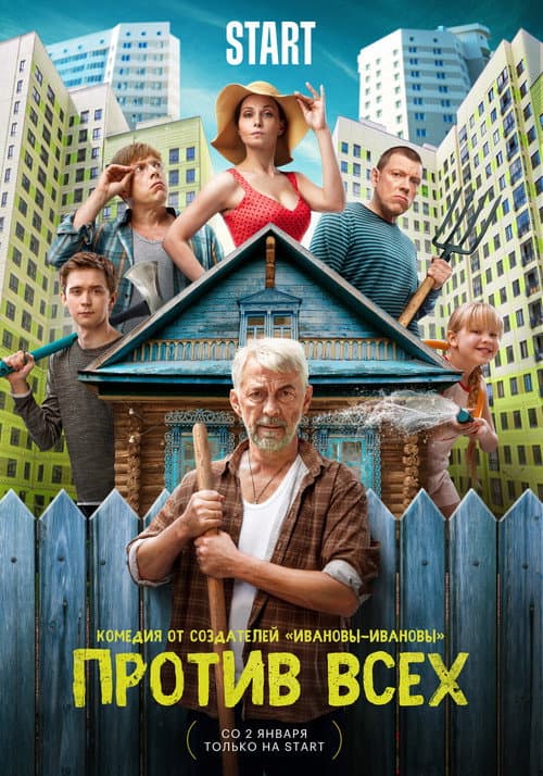 Against All Odds Season 1 poster