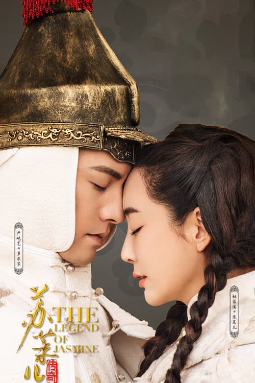 The Legend of Jasmine The Legend of Jasmine poster