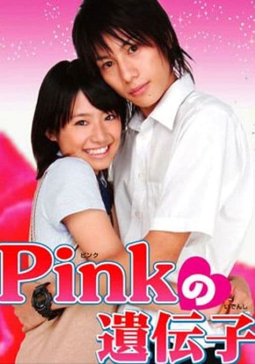 Pink no Idenshi Season 1 poster