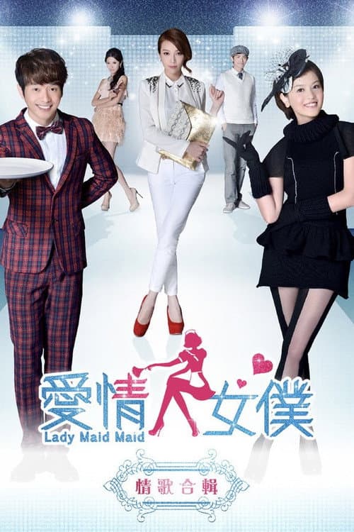 Lady Maid Maid Season 1 poster