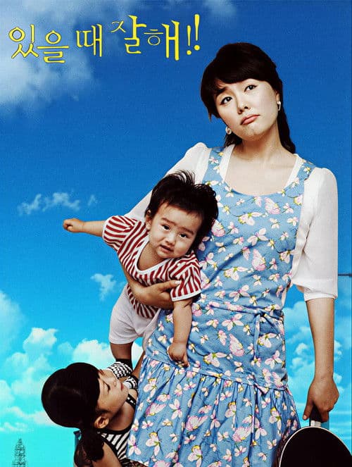Love Me When You Can Season 1 poster
