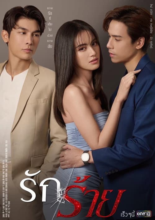 Love Hurts Season 1 poster