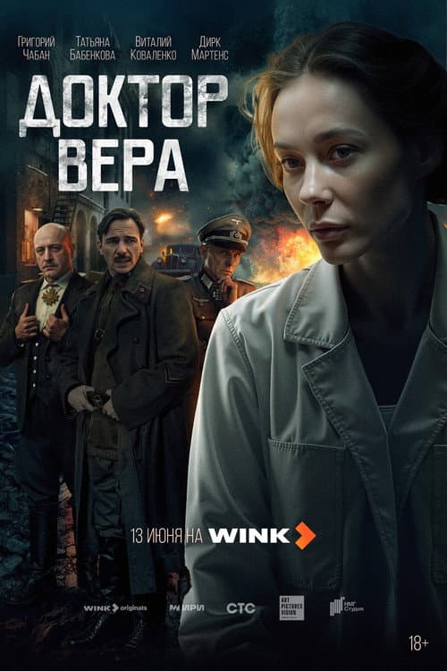 Dr. Vera Season 1 poster