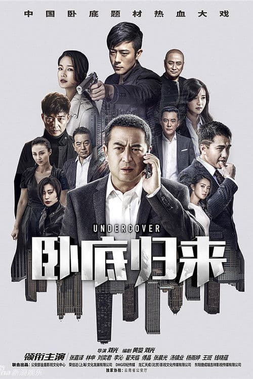 Under Cover Season 1 poster