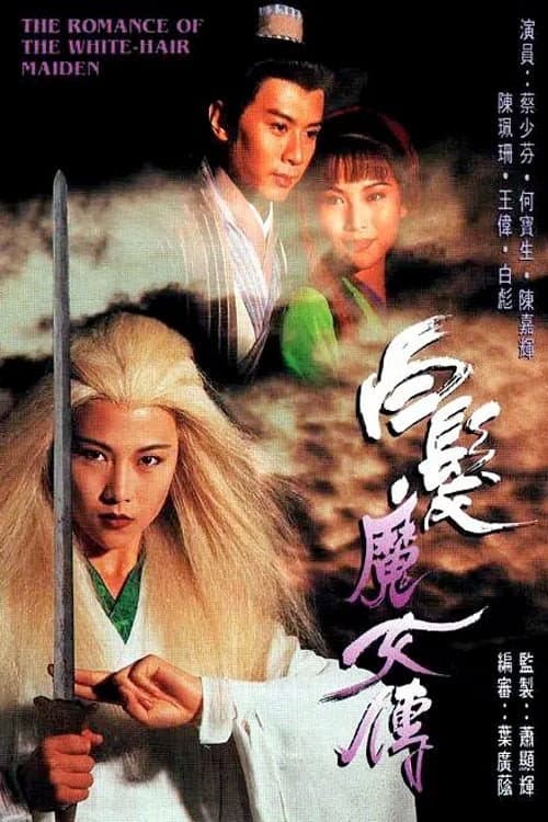 The Romance of the White Hair Maiden Season 1 poster