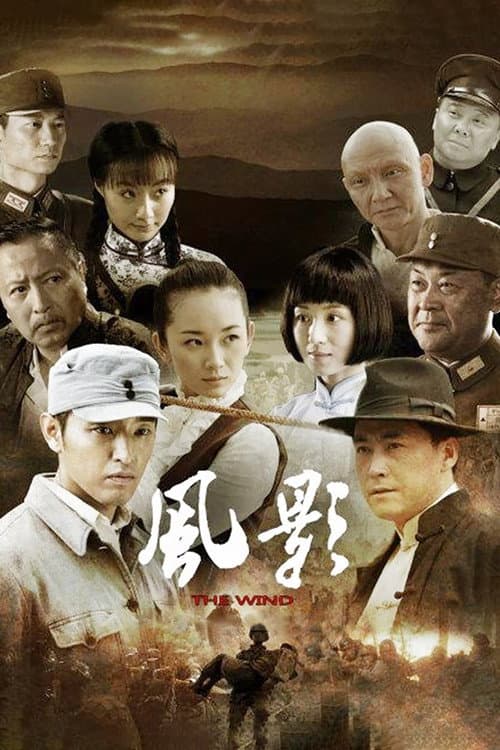 The Wind Season 1 poster
