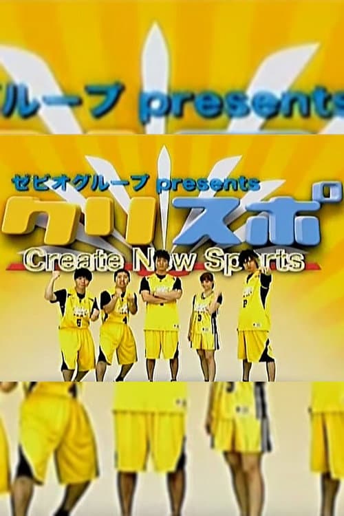 Create New Sports Kurisupo! Season 2010 poster