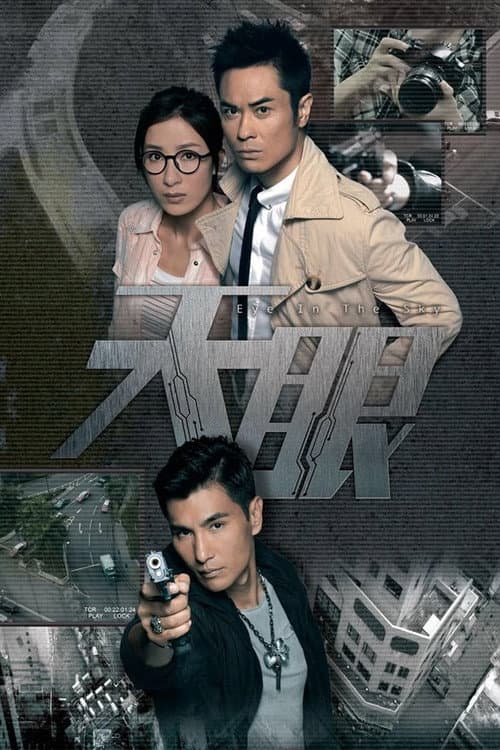 Eye in the Sky Season 1 poster