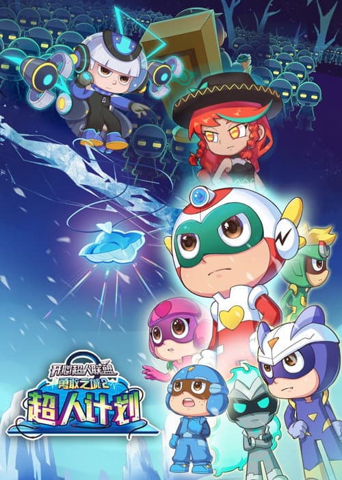 Happy Toon Season 20 poster