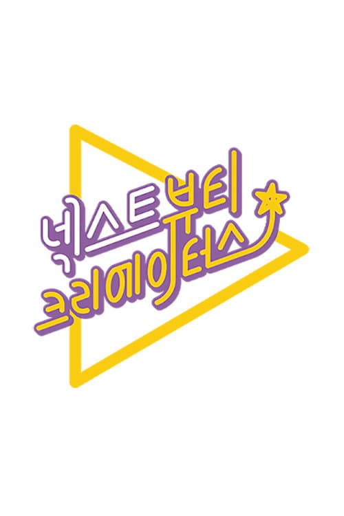넥스트 뷰티 크리에이터스 Season 1 poster