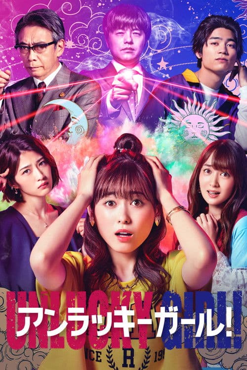 Unlucky Girl! Season 1 poster
