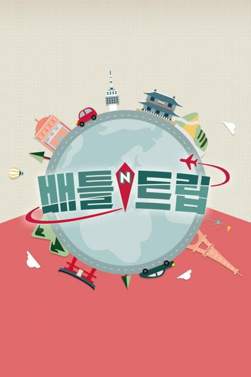 Battle Trip Season 1 poster