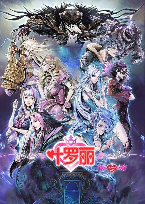 The Guardians of Carcosa Season 5 poster