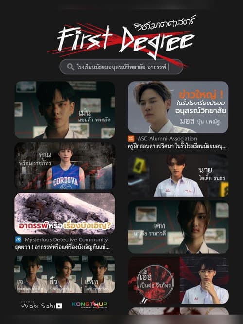 First Degree Season 1 poster