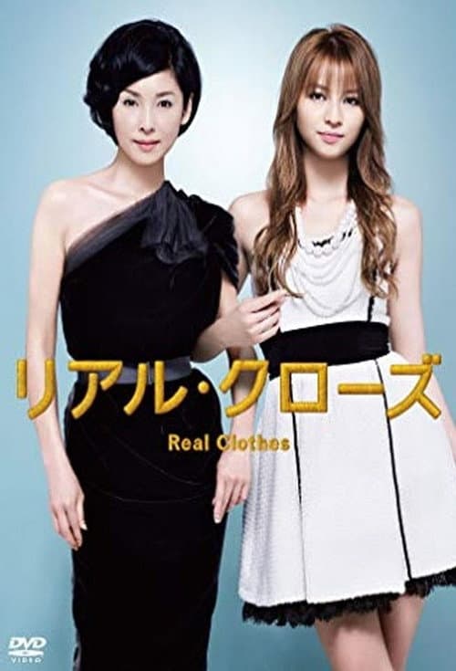 Real Clothes Season 1 poster