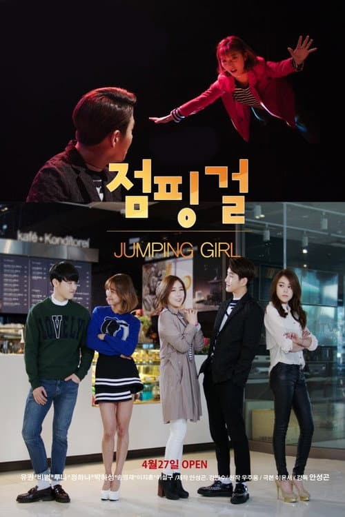 Jumping Girl Season 1 poster