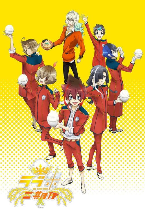 Love Kome: We Love Rice Season 2 poster