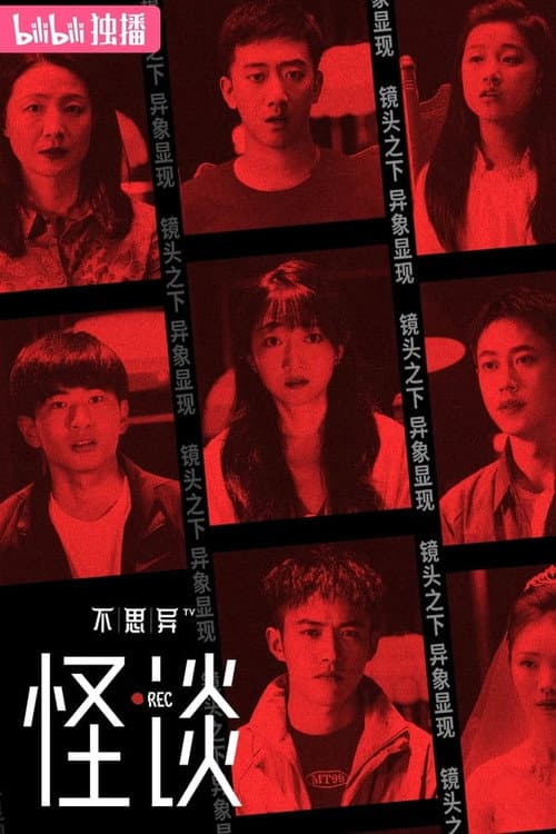 abnormal: folklore Season 1 poster