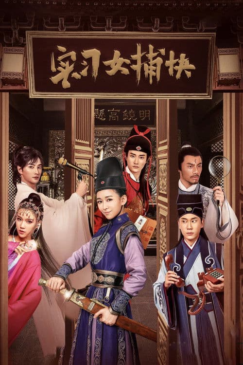 Intern Female Constable Season 1 poster