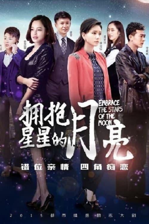 Moon Embracing the Star Season 1 poster