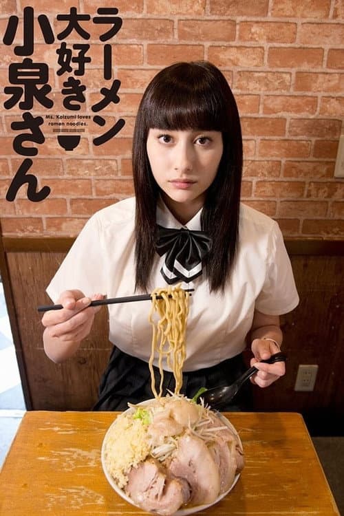 Ramen Loving Girl Season 1 poster