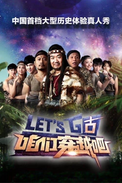 Let's Go Season 1 poster